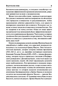 Badašana izglābs jūsu dzīvību